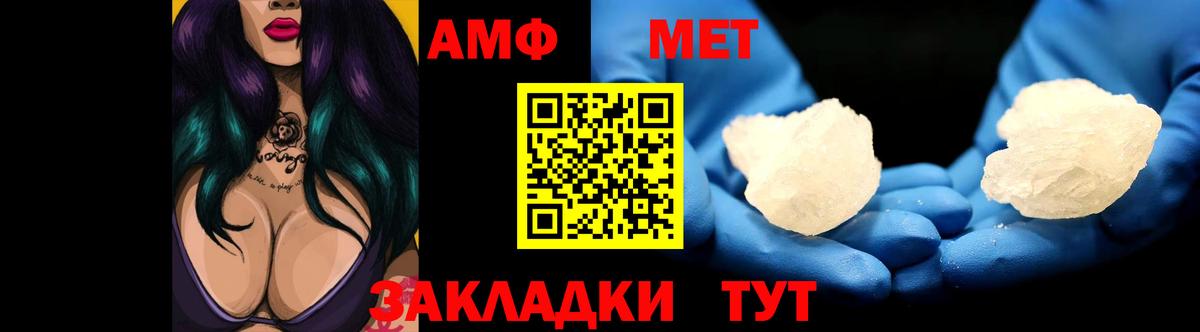 АМФЕТАМИН 97% Ялуторовск
