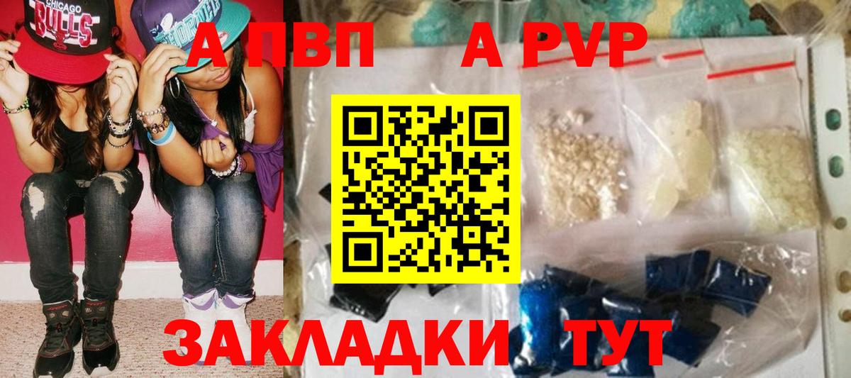 Alfa_PVP мука  магазин продажи   Ялуторовск  Вход с VPN  A-PVP мука 