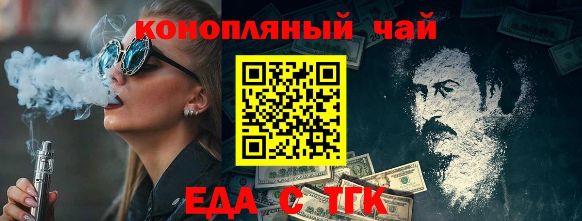 Ялуторовск  Cannafood марихуана  Вход с VPN 
