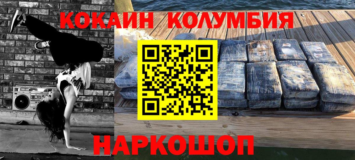 Cocaine Перу Ялуторовск