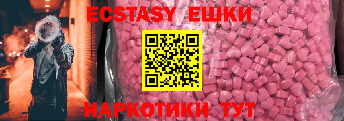 Ecstasy Дубай  Вход с VPN  ЭКСТАЗИ  ЭКСТАЗИ 280мг  Ялуторовск 