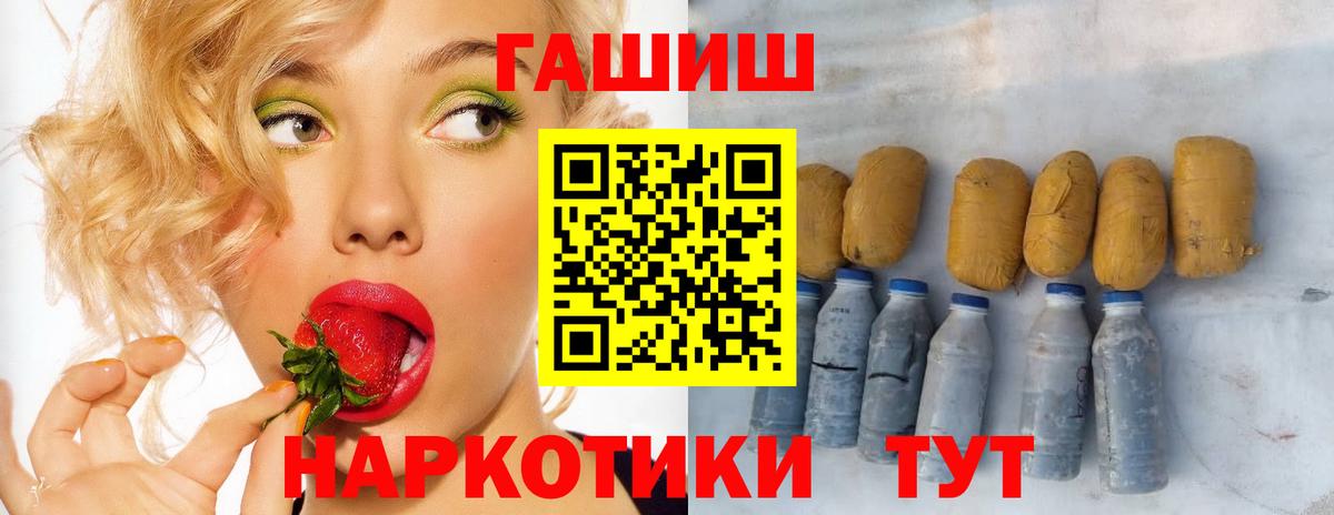 ГАШИШ индика сатива  Гашиш Изолятор  Гашиш  Ялуторовск  Вход с VPN 