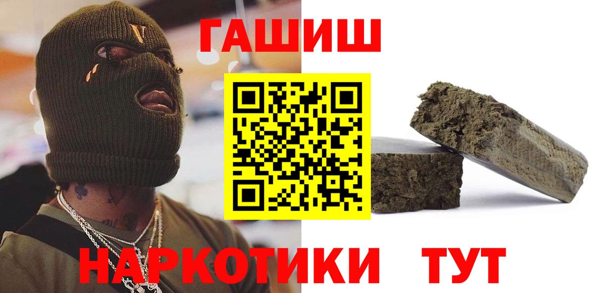 ГАШ индика сатива Ялуторовск
