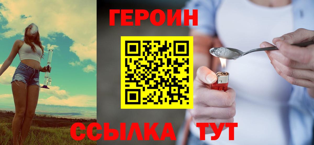ГЕРОИН  Вход с VPN  Ялуторовск  ГЕРОИН Афган 