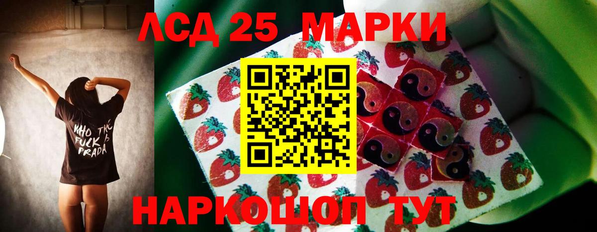Ялуторовск  LSD-25 экстази кислота  ЛСД экстази кислота  Вход с VPN 