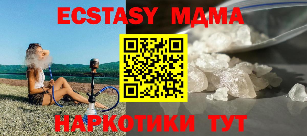 МДМА VHQ Ялуторовск