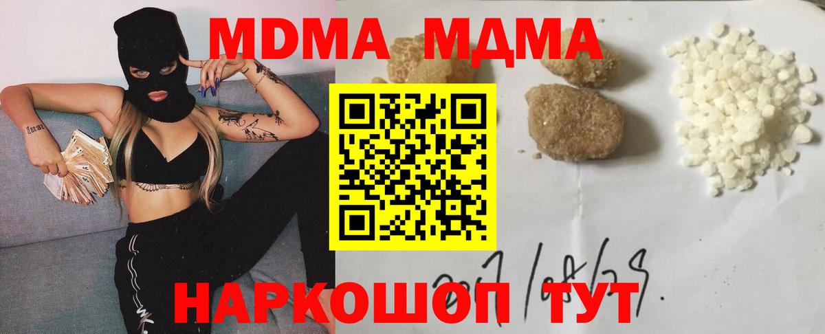 MDMA crystal  МДМА молли  MDMA  Вход с VPN  Ялуторовск 