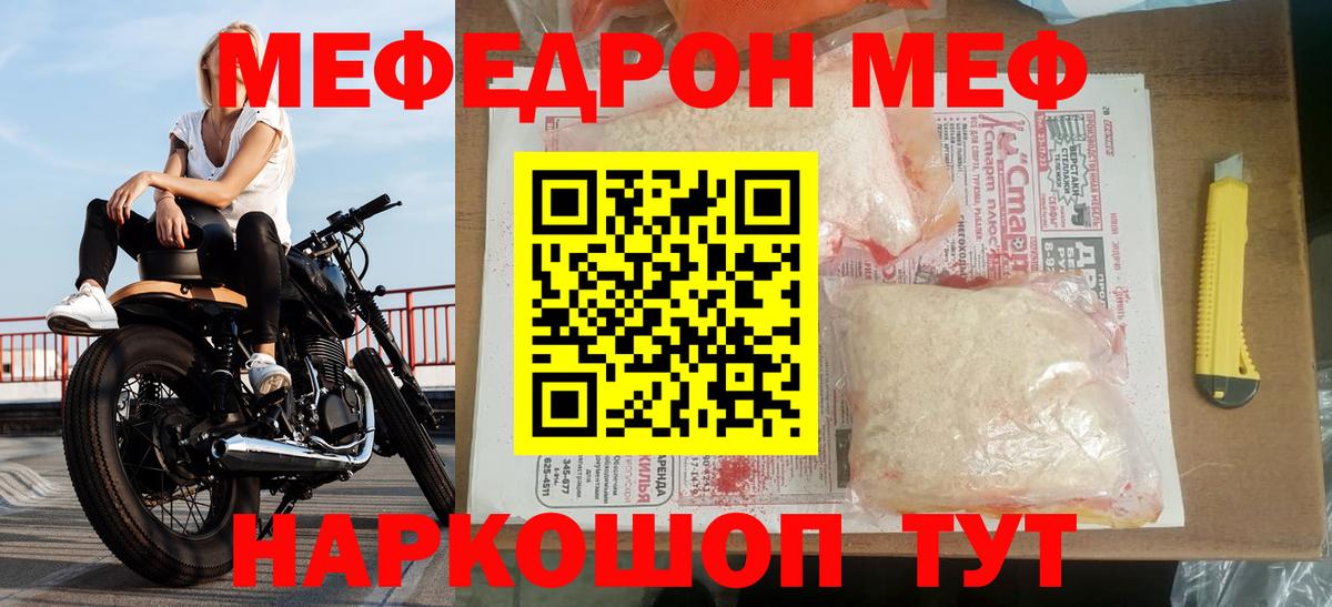 МЯУ-МЯУ VHQ  Вход с VPN  закладки  blacksprut сайт  Меф mephedrone  Ялуторовск 