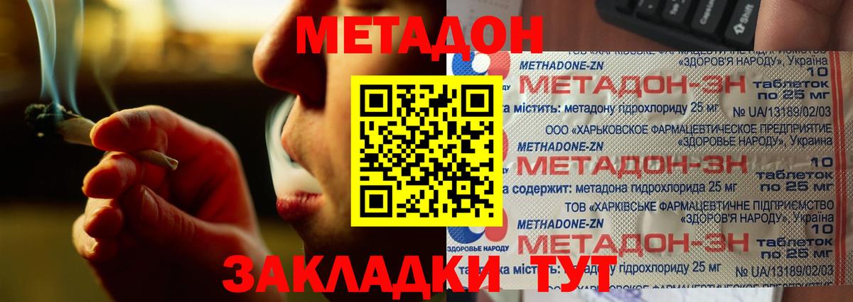Метадон белоснежный Ялуторовск