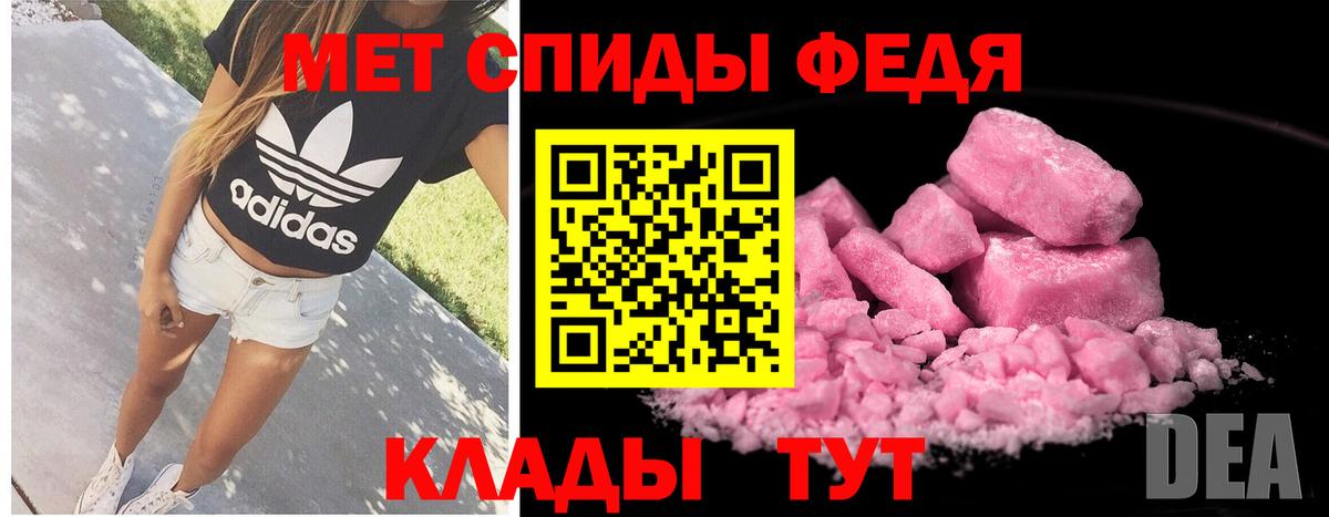 Первитин мет  Вход с VPN  Ялуторовск 