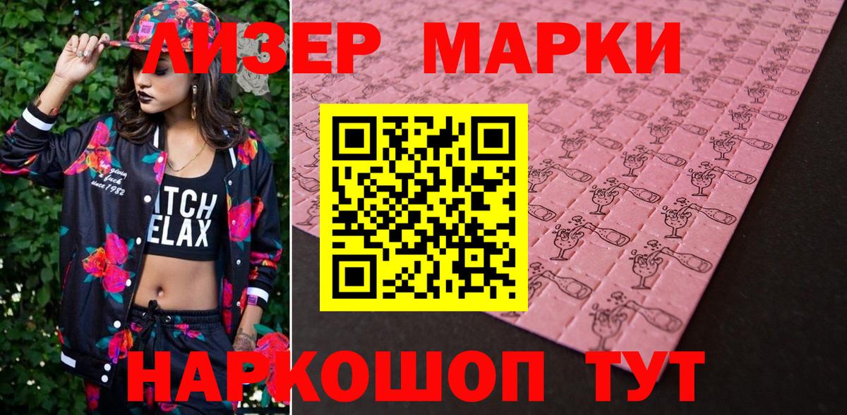 Марки N-bome 1,8мг Ялуторовск