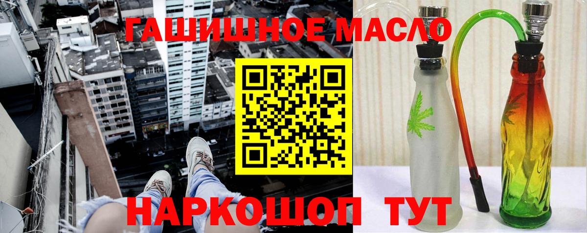 Ялуторовск  Дистиллят ТГК жижа  ТГК концентрат  Вход с VPN 
